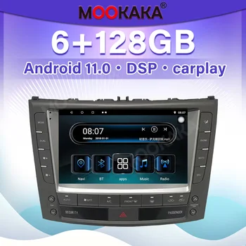 6 + 128 ГБ Для Lexus IS250 300C 2005-2013 Android 11 PX6 Автомобильный Радиоприемник GPS Навигация Авто Стерео Мультимедиа Carplay 4G SIM-плеер
