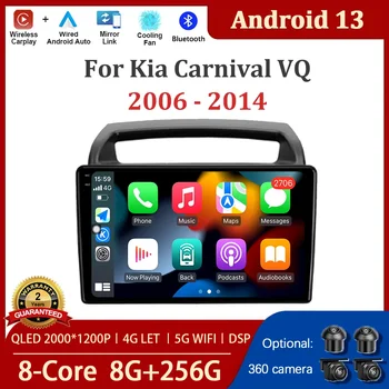 Android 13 Автомобильный Мультимедийный Радиоплеер Для Kia Carnival VQ 2006-2014 GPS Навигационный Экран WIFI Аудио Стерео DSP LET Carplay
